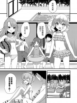 [にしえりあ (性悪)] つけなくても大丈夫ですよ？ (アイドルマスター シンデレラガールズ) [中国翻訳] [DL版]_12