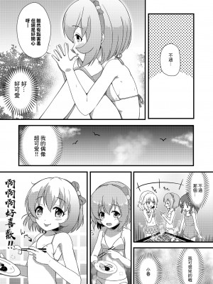 [にしえりあ (性悪)] つけなくても大丈夫ですよ？ (アイドルマスター シンデレラガールズ) [中国翻訳] [DL版]_13