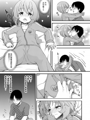 [にしえりあ (性悪)] つけなくても大丈夫ですよ？ (アイドルマスター シンデレラガールズ) [中国翻訳] [DL版]_19