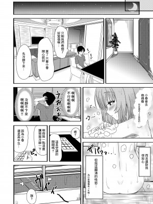 [にしえりあ (性悪)] つけなくても大丈夫ですよ？ (アイドルマスター シンデレラガールズ) [中国翻訳] [DL版]_14