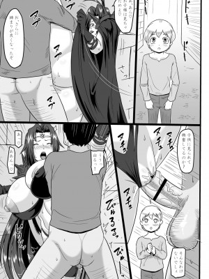 [御姉狂 (ML)] 白蛇のつまみ食い (スレイヤーズ) [DL版]_05