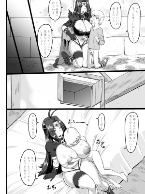 [御姉狂 (ML)] 白蛇のつまみ食い (スレイヤーズ) [DL版]_12