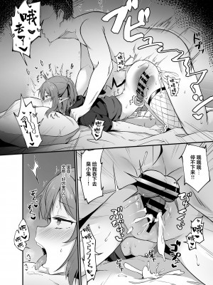 [篠屋 (推乃)] 牝ガキ淫魔がおじさんにわからせられる話 [中国翻訳] [DL版]_18