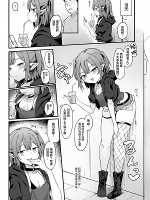 [篠屋 (推乃)] 牝ガキ淫魔がおじさんにわからせられる話 [中国翻訳] [DL版]_05