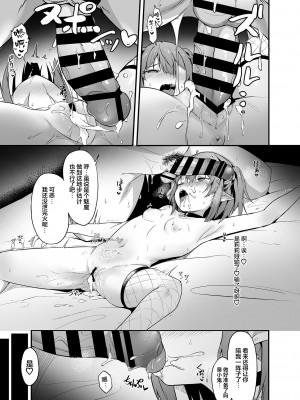 [篠屋 (推乃)] 牝ガキ淫魔がおじさんにわからせられる話 [中国翻訳] [DL版]_25