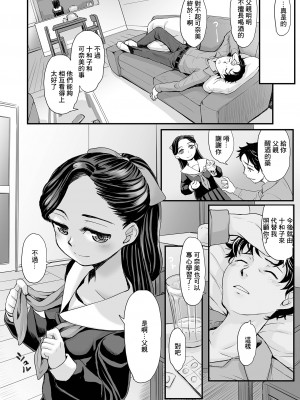 [OKINA] 焦がれの果てに魔女は生まれた (コミック Mate legend Vol.42 2021年12月号) [中国翻訳] [DL版]_02