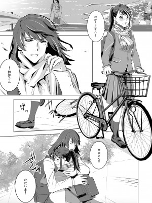 [七式 (七瀬雅人)] すずめの締まり (すずめの戸締まり) [DL版]_02