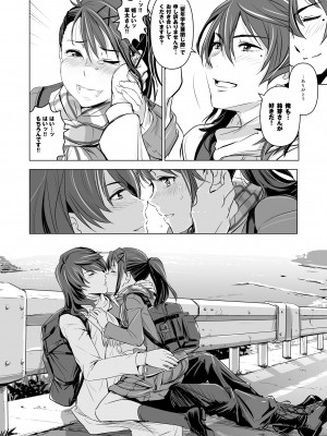 [七式 (七瀬雅人)] すずめの締まり (すずめの戸締まり) [DL版]_05
