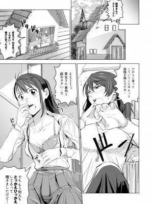 [七式 (七瀬雅人)] すずめの締まり (すずめの戸締まり) [DL版]_06