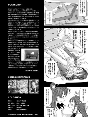 [七式 (七瀬雅人)] すずめの締まり (すずめの戸締まり) [DL版]_33