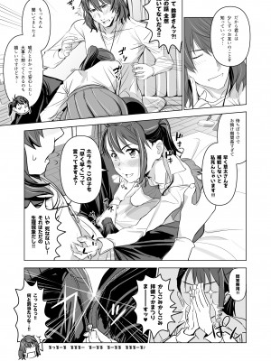 [七式 (七瀬雅人)] すずめの締まり (すずめの戸締まり) [DL版]_08
