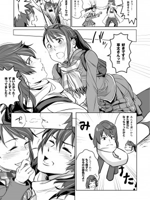 [七式 (七瀬雅人)] すずめの締まり (すずめの戸締まり) [DL版]_04