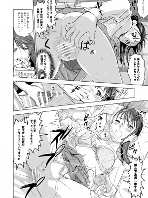 [七式 (七瀬雅人)] すずめの締まり (すずめの戸締まり) [DL版]_13