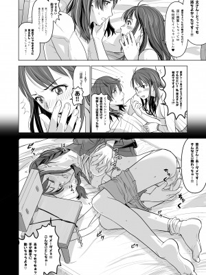 [七式 (七瀬雅人)] すずめの締まり (すずめの戸締まり) [DL版]_29