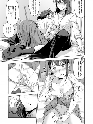 [七式 (七瀬雅人)] すずめの締まり (すずめの戸締まり) [DL版]_10