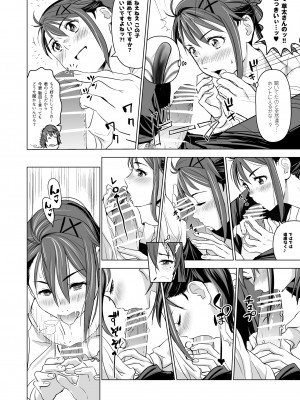 [七式 (七瀬雅人)] すずめの締まり (すずめの戸締まり) [DL版]_09