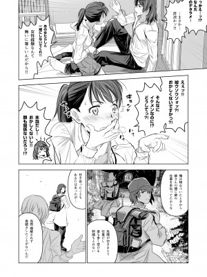 [七式 (七瀬雅人)] すずめの締まり (すずめの戸締まり) [DL版]_07