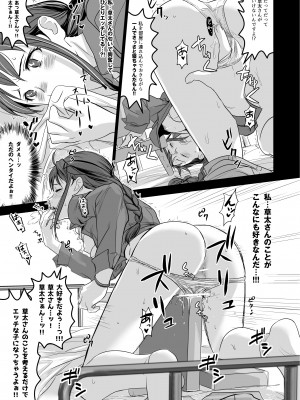 [七式 (七瀬雅人)] すずめの締まり (すずめの戸締まり) [DL版]_30