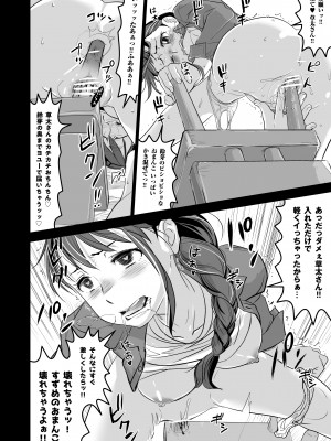 [七式 (七瀬雅人)] すずめの締まり (すずめの戸締まり) [DL版]_31