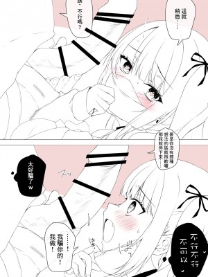 [桜はんぺん] めるちゃん [中国翻訳]_06