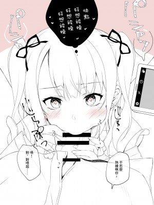 [桜はんぺん] めるちゃん [中国翻訳]_07