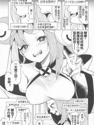 [chori (ちょりもっき)] ナンジャモ生ハメ生ライブ (ポケットモンスター スカーレット・バイオレット)[我今天爆炸了个人汉化]_05