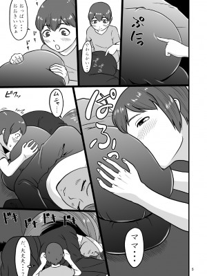 [御姉狂 (ML)] めすねこシスター (ヴァンパイア) [DL版]_04