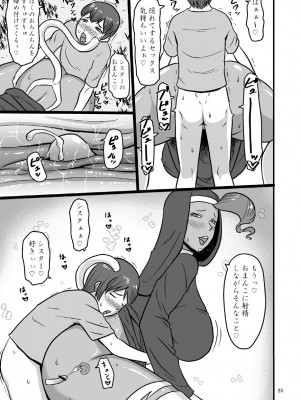 [御姉狂 (ML)] めすねこシスター (ヴァンパイア) [DL版]_24