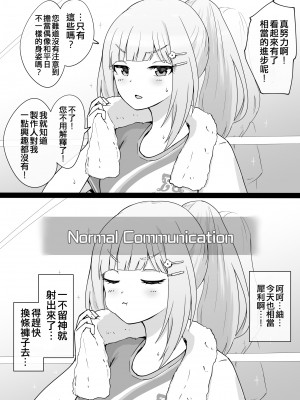 [Fanbox] 沖葉 (アイドルマスター ミリオンライブ!) [纯情志保P汉化]_136