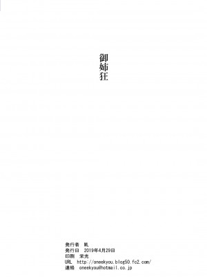 [御姉狂 (ML)] 悪いギャルに捕まった [DL版]_02