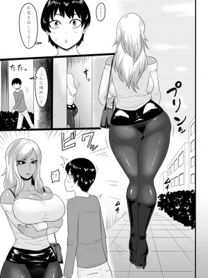 [御姉狂 (ML)] 悪いギャルに捕まった [DL版]_03