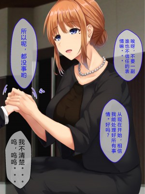 [せびれ] ドスケベ母娘丼イチャラブえっち part1 [钻排壮丁小队汉化]_05