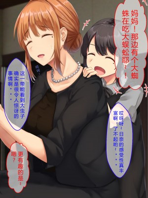 [せびれ] ドスケベ母娘丼イチャラブえっち part1 [钻排壮丁小队汉化]_06