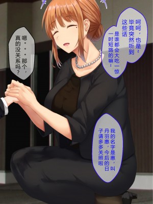 [せびれ] ドスケベ母娘丼イチャラブえっち part1 [钻排壮丁小队汉化]_04