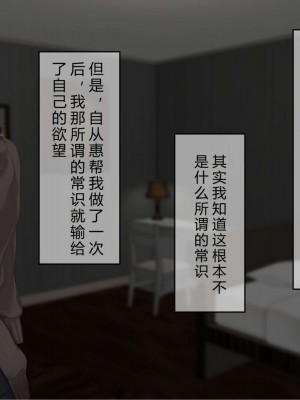 [せびれ] ドスケベ母娘丼イチャラブえっち part1 [钻排壮丁小队汉化]_22