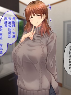 [せびれ] ドスケベ母娘丼イチャラブえっち part1 [钻排壮丁小队汉化]_50