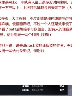 [せびれ] ドスケベ母娘丼イチャラブえっち part1 [钻排壮丁小队汉化]_77