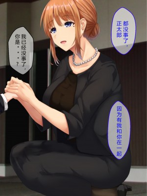 [せびれ] ドスケベ母娘丼イチャラブえっち part1 [钻排壮丁小队汉化]_03