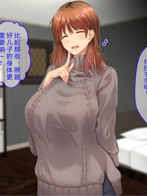 [せびれ] ドスケベ母娘丼イチャラブえっち part1 [钻排壮丁小队汉化]_20