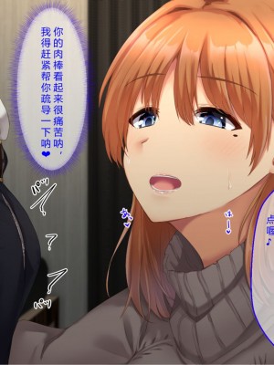 [せびれ] ドスケベ母娘丼イチャラブえっち part1 [钻排壮丁小队汉化]_25