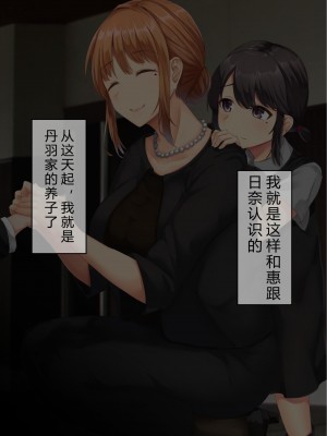 [せびれ] ドスケベ母娘丼イチャラブえっち part1 [钻排壮丁小队汉化]_09