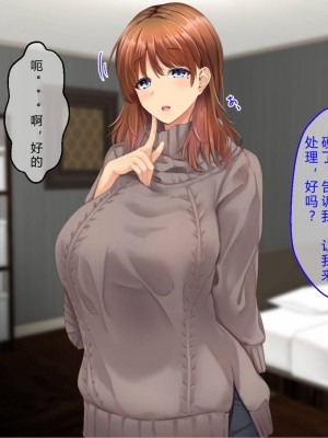 [せびれ] ドスケベ母娘丼イチャラブえっち part1 [钻排壮丁小队汉化]_21