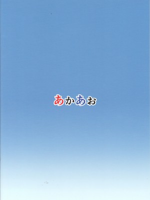 (C101) [あかあお (HiRoB816)] ヤイアちゃんとバカンスを楽しもう！ (グランブルーファンタジー)_22