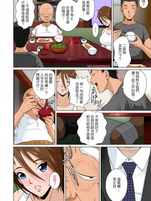 [NTRシステム] あかすり湯花のチヅルさん急の章 [中国翻訳]_19