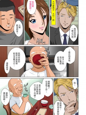 [NTRシステム] あかすり湯花のチヅルさん急の章 [中国翻訳]_20