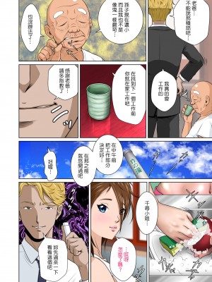 [NTRシステム] あかすり湯花のチヅルさん急の章 [中国翻訳]_21