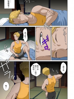 [NTRシステム] あかすり湯花のチヅルさん急の章 [中国翻訳]_28