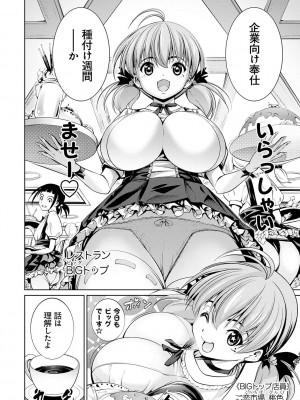 [空想] 電脳ビッチ -レッツプレイ!- [DL版]_196