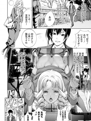 [空想] 電脳ビッチ -レッツプレイ!- [DL版]_170
