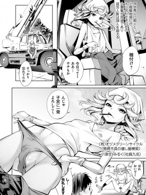 [空想] 電脳ビッチ -レッツプレイ!- [DL版]_202